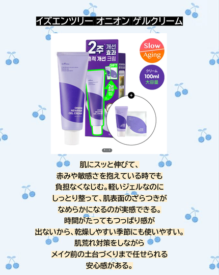 オニオン ニューペア ゲルクリーム/Isntree/フェイスクリームを使ったクチコミ(6枚目)