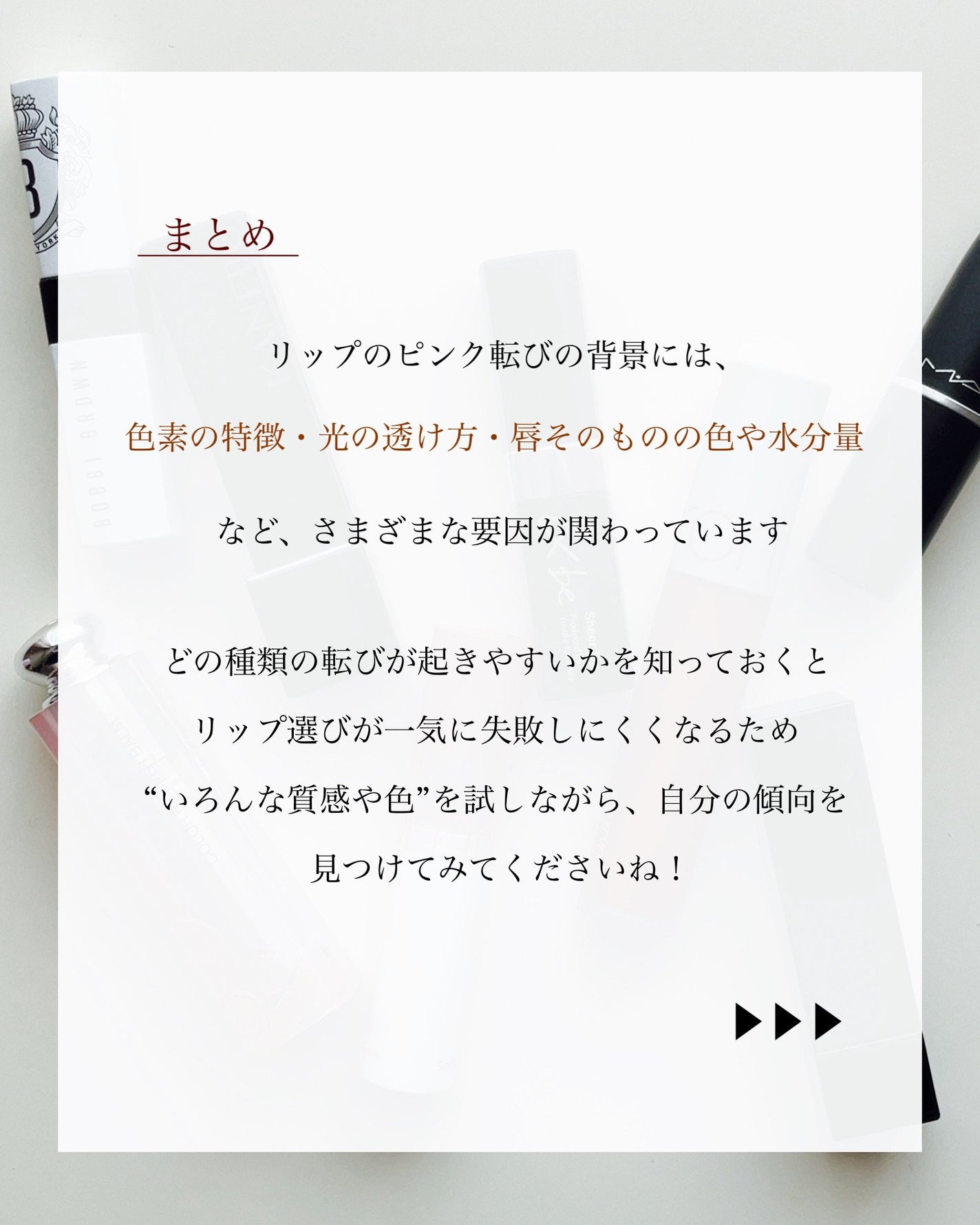 瑞樹澄葉@メイクのアレコレ on LIPS 「【なぜか蛍光ピンクに!?】リップが"転ぶ"原因は○○かも!こん..」(10枚目)