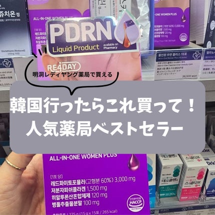 オールインワンウーマンプラス/RE4DAY/美容ドリンクを使ったクチコミ(1枚目)