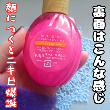 補修ミルク もっととてもしっとり/ビューティラボ/ヘアミルクを使ったクチコミ(2枚目)