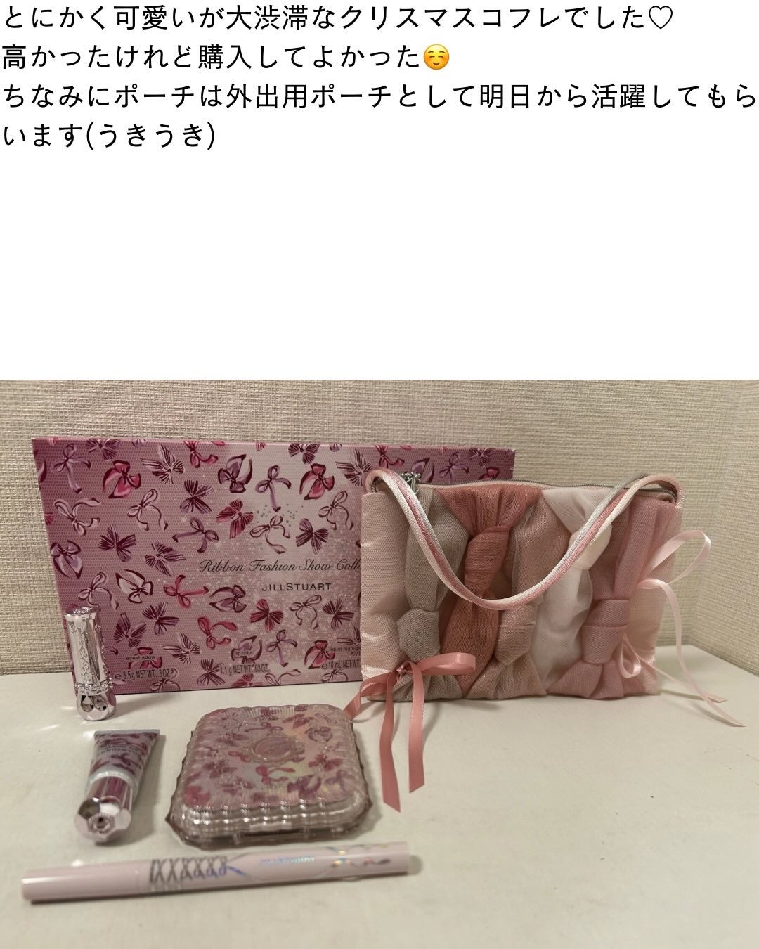 ジルスチュアート リボンファッションショー コレクション/JILL STUART/メイクアップキットを使ったクチコミ(6枚目)
