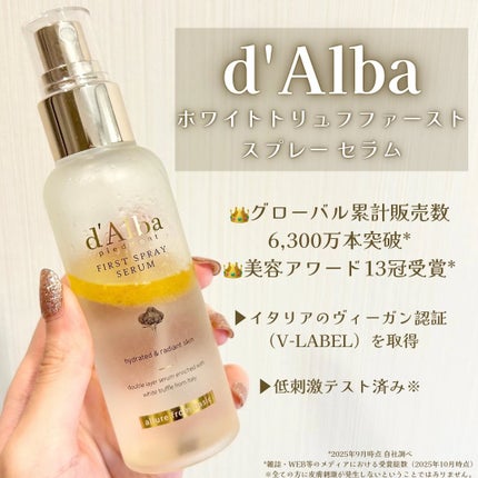 ダルバ ホワイトトリュフファーストスプレーセラム/ダルバ/ミスト状化粧水を使ったクチコミ(2枚目)