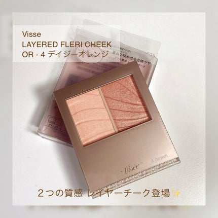 レイヤード フルリ チーク/Visée/パウダーチークを使ったクチコミ(2枚目)