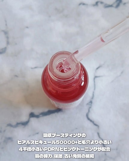 ピンクトーニング™︎ディープインショットアンプル/CNP Laboratory/美容液を使ったクチコミ(6枚目)