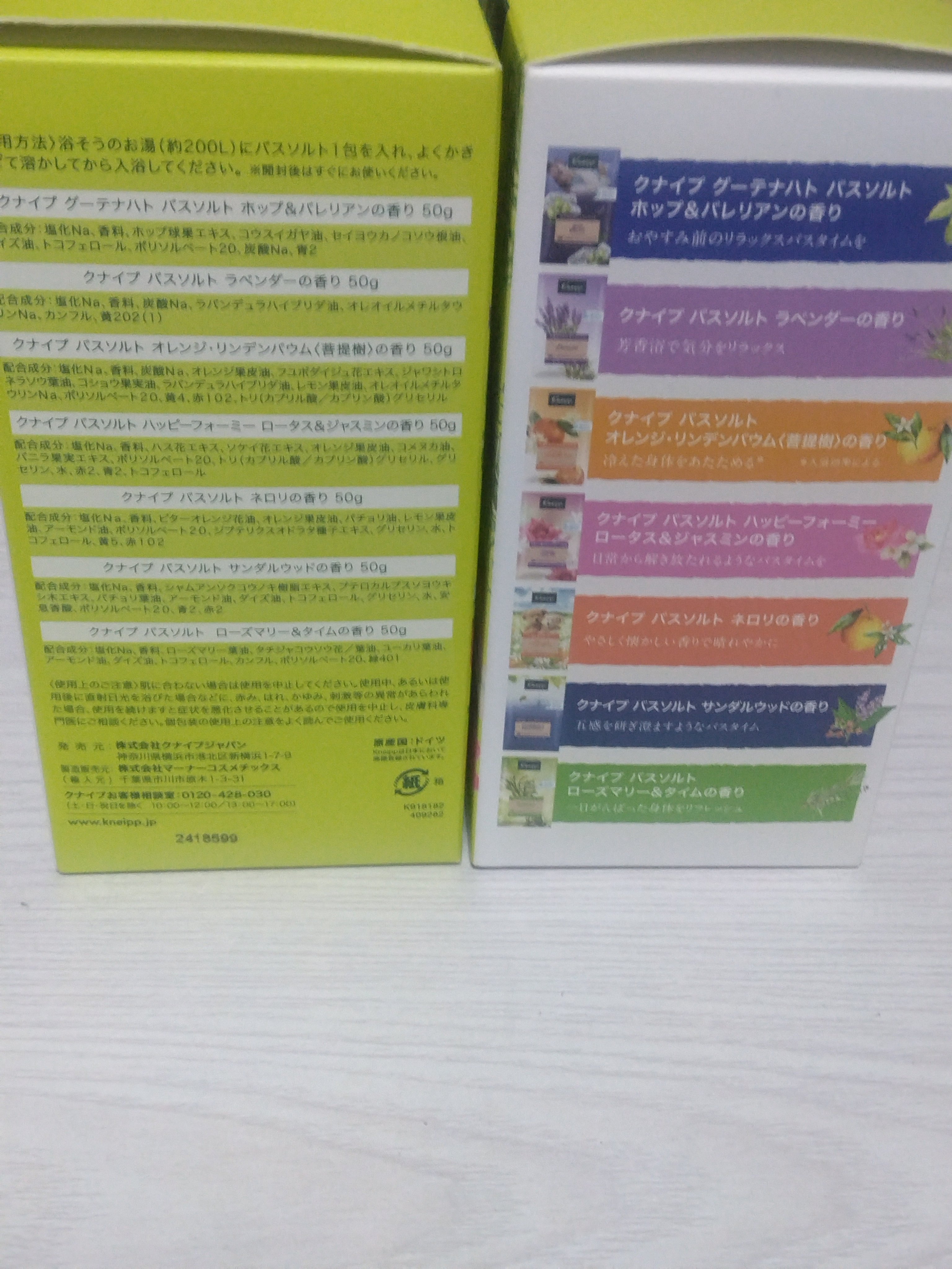 クナイプ バスソルト トライアルセット/クナイプ/入浴剤を使ったクチコミ（2枚目）