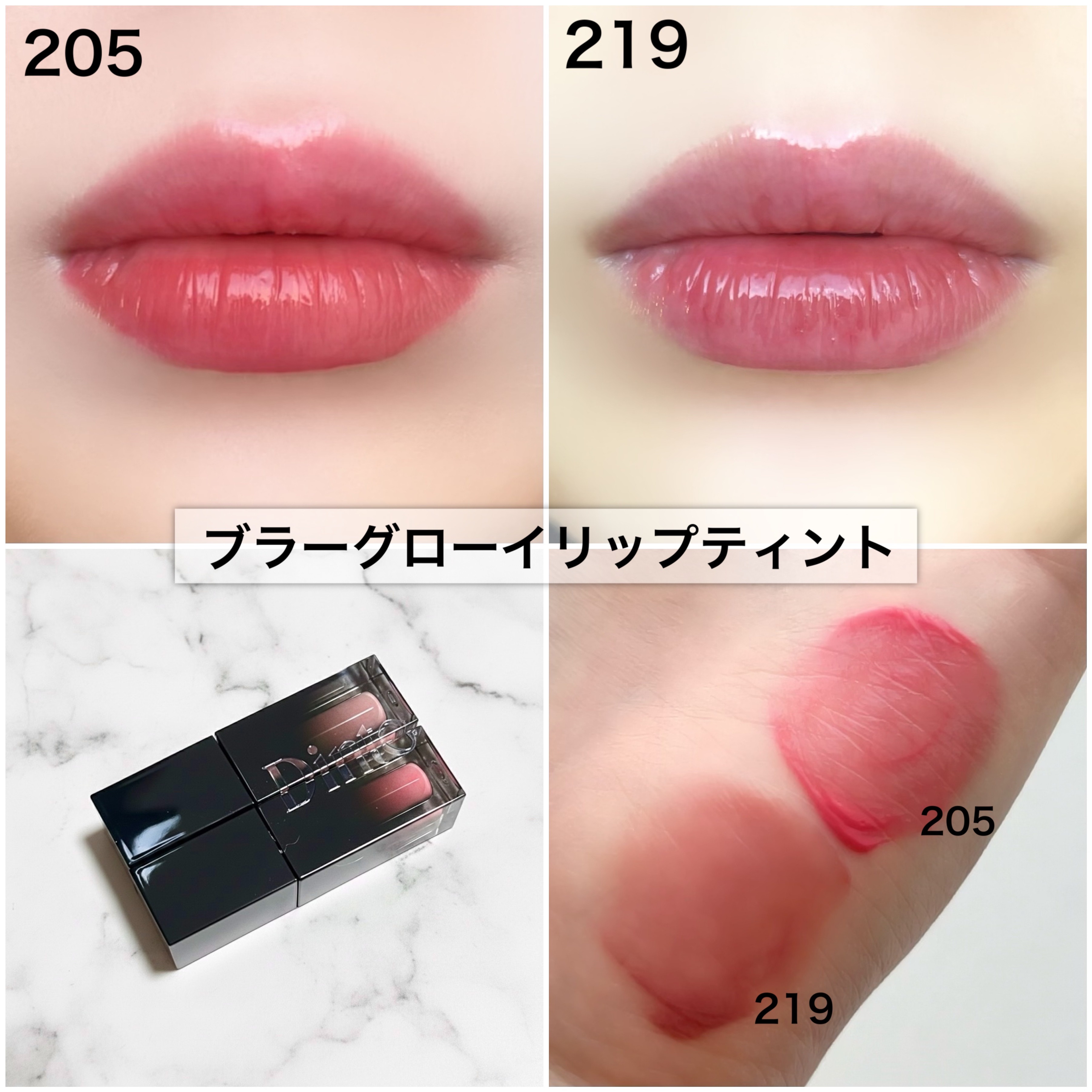 ブラーグロイリップティント/Dinto/リップティントを使ったクチコミ（2枚目）