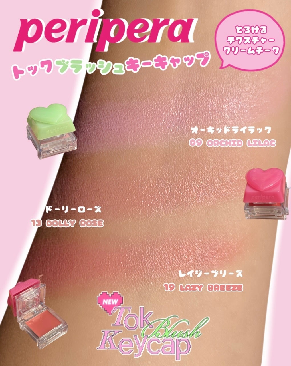 ペリペラ トック ブラッシュ キーキャップ/PERIPERA/パウダーチークを使ったクチコミ(3枚目)