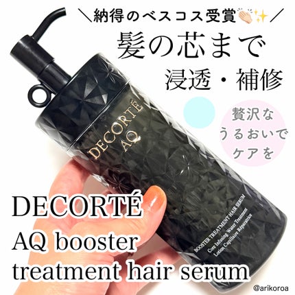 AQ ブースティング トリートメント ヘアセラム/DECORTÉ/洗い流すヘアトリートメントを使ったクチコミ(1枚目)