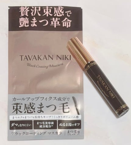 まつ毛用カールアップコーティング(ブラック)/束感ニキ/マスカラ下地を使ったクチコミ(5枚目)