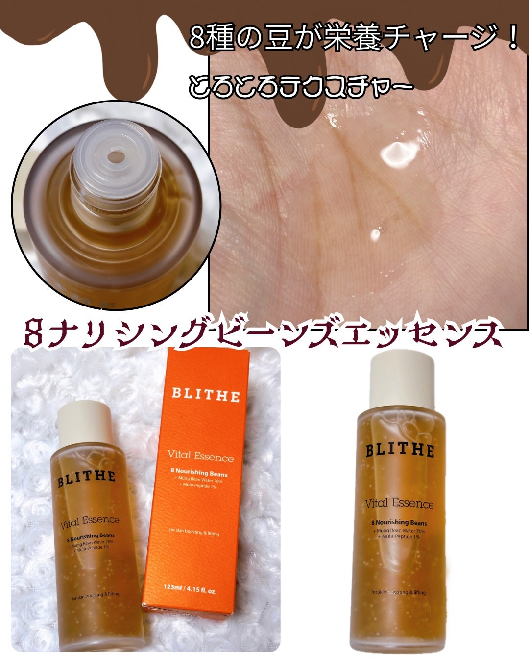 Pressed Serum Tundra chaga/BLITHE/美容液を使ったクチコミ(2枚目)