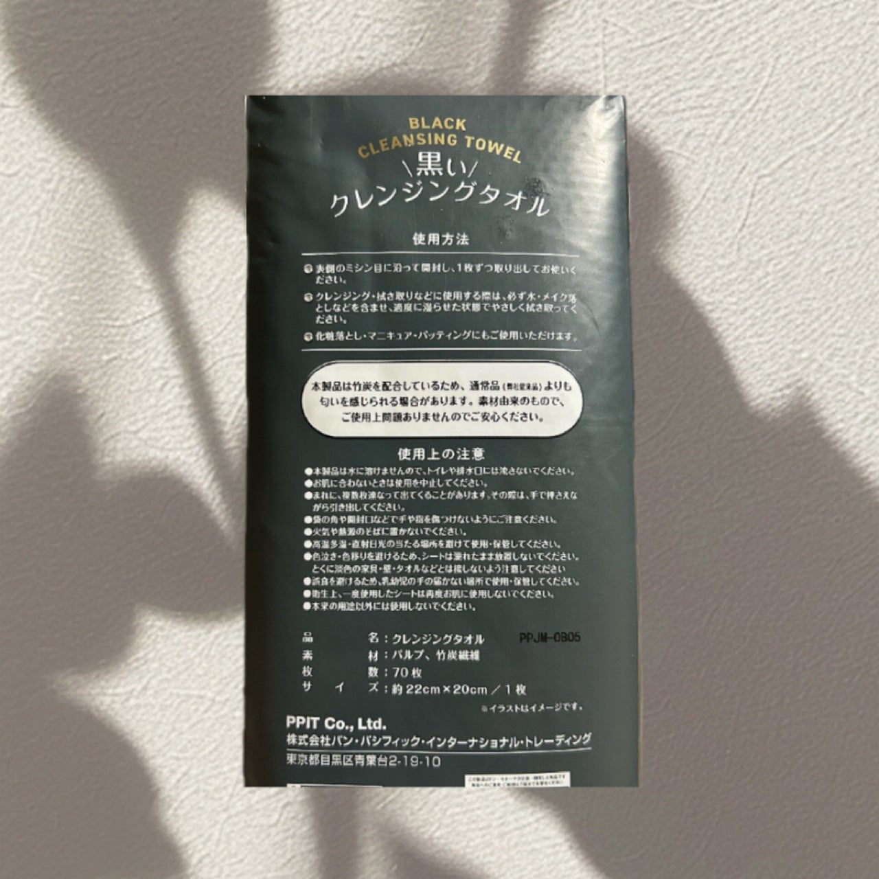 黒いクレンジングタオル/cosparade/その他スキンケアを使ったクチコミ(3枚目)