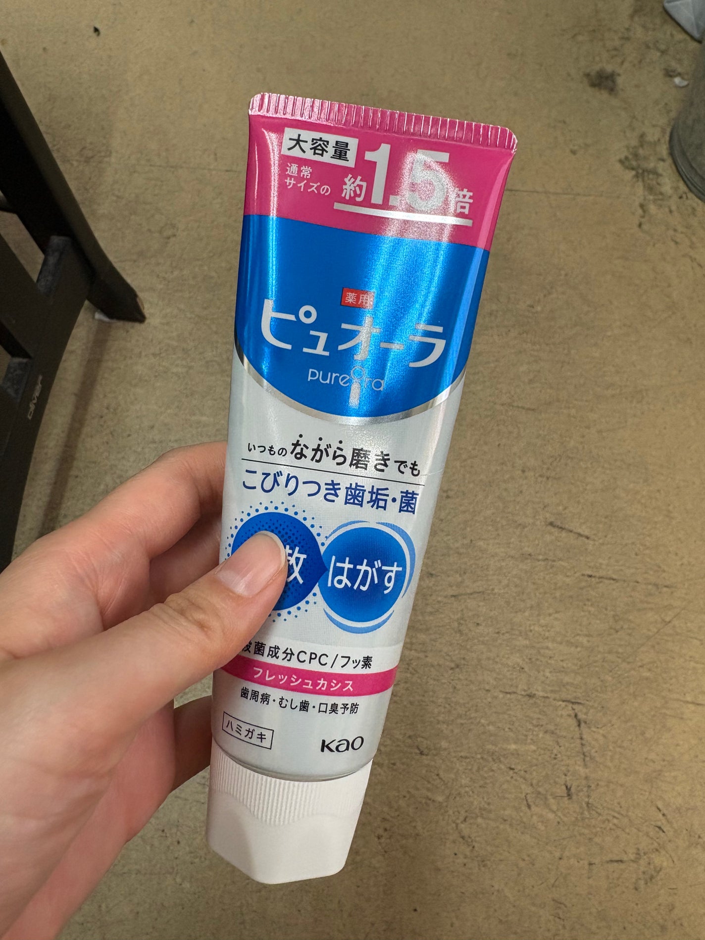 薬用ピュオーラ ハミガキ/ピュオーラ/歯磨き粉を使ったクチコミ(1枚目)