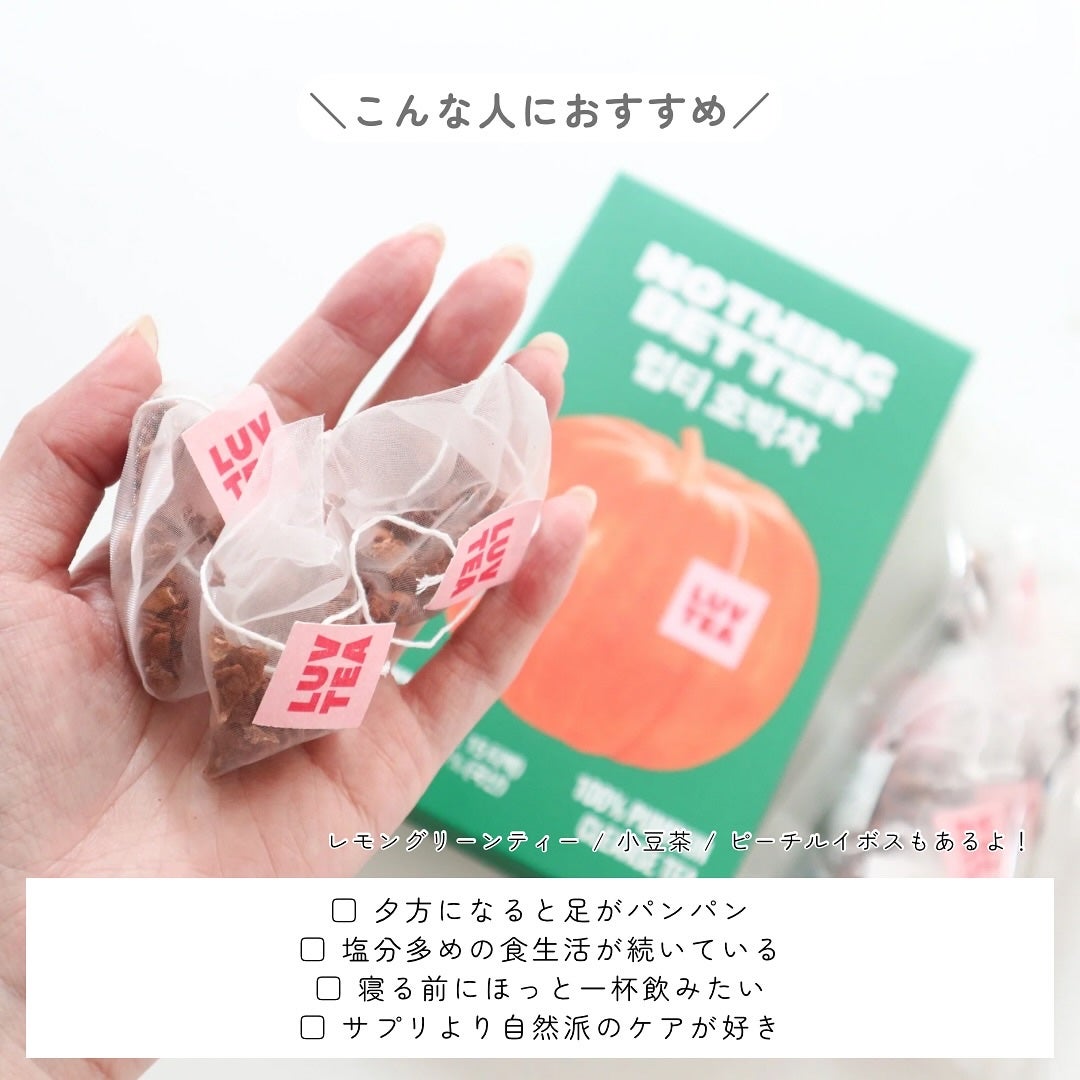 LUV TEA/Nothing Better /美容ドリンクを使ったクチコミ(4枚目)