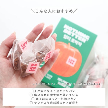 LUV TEA/Nothing Better /美容ドリンクを使ったクチコミ(4枚目)