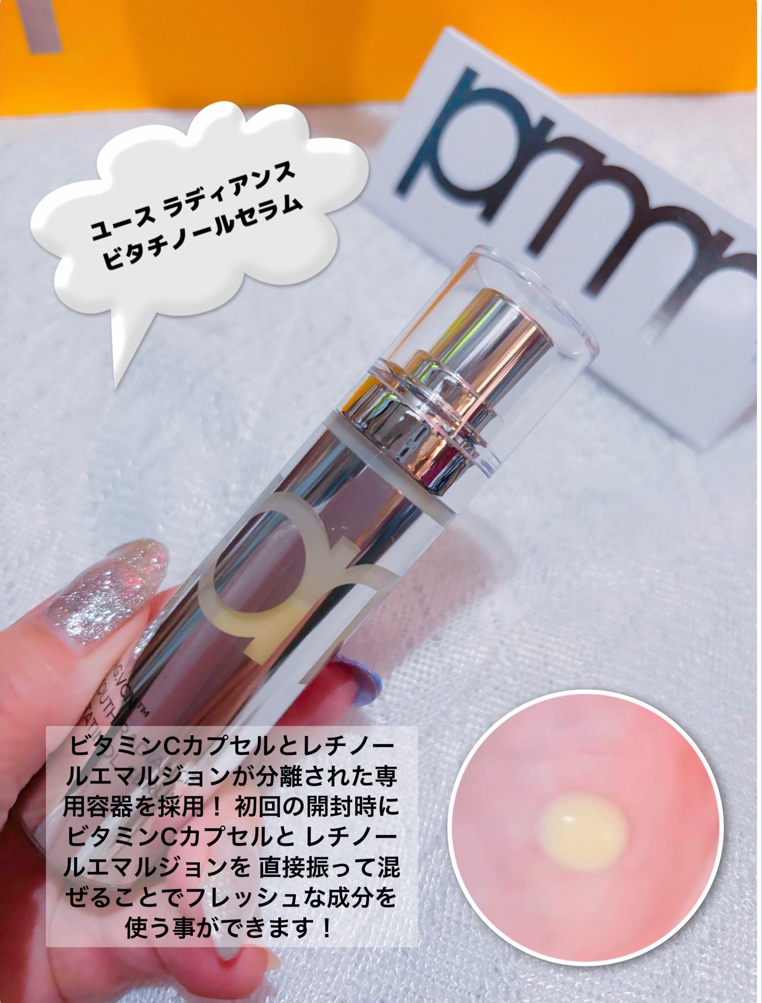 ユース ラディアンス ビタチノール セラム/primera/美容液を使ったクチコミ（2枚目）