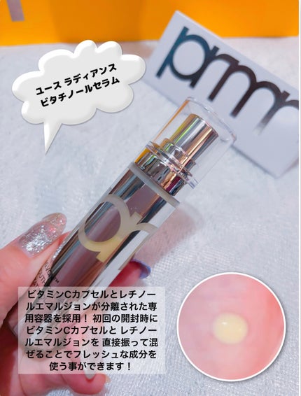 ユース ラディアンス ビタチノール セラム/primera/美容液を使ったクチコミ(2枚目)