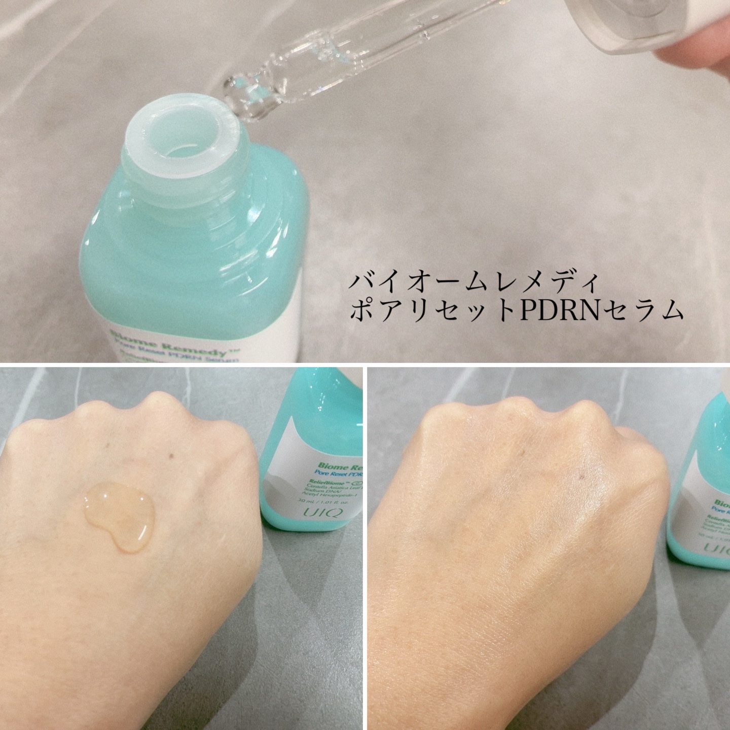 バイオームレメディポアリセットPDRN セラム/UIQ/美容液を使ったクチコミ（3枚目）