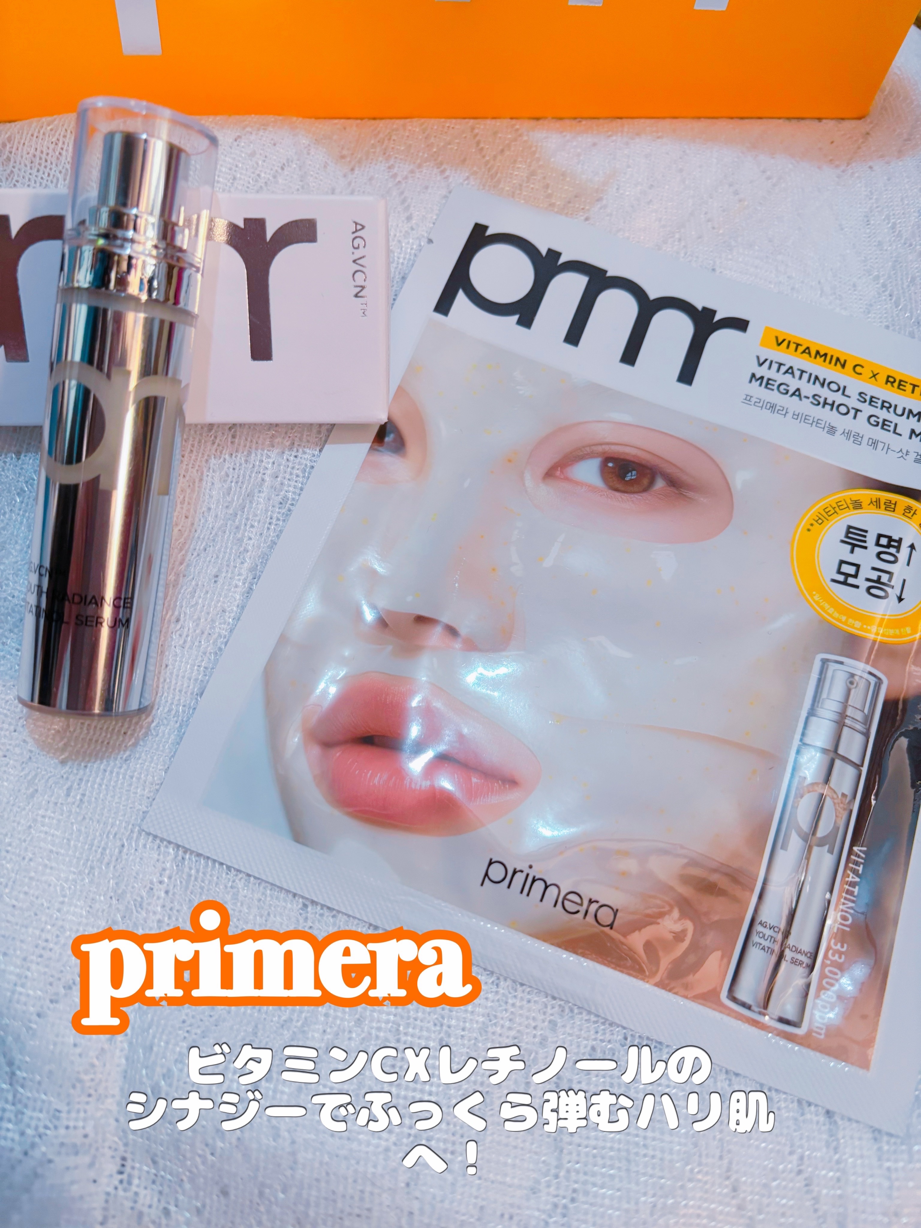 ユース ラディアンス ビタチノール セラム/primera/美容液を使ったクチコミ（1枚目）