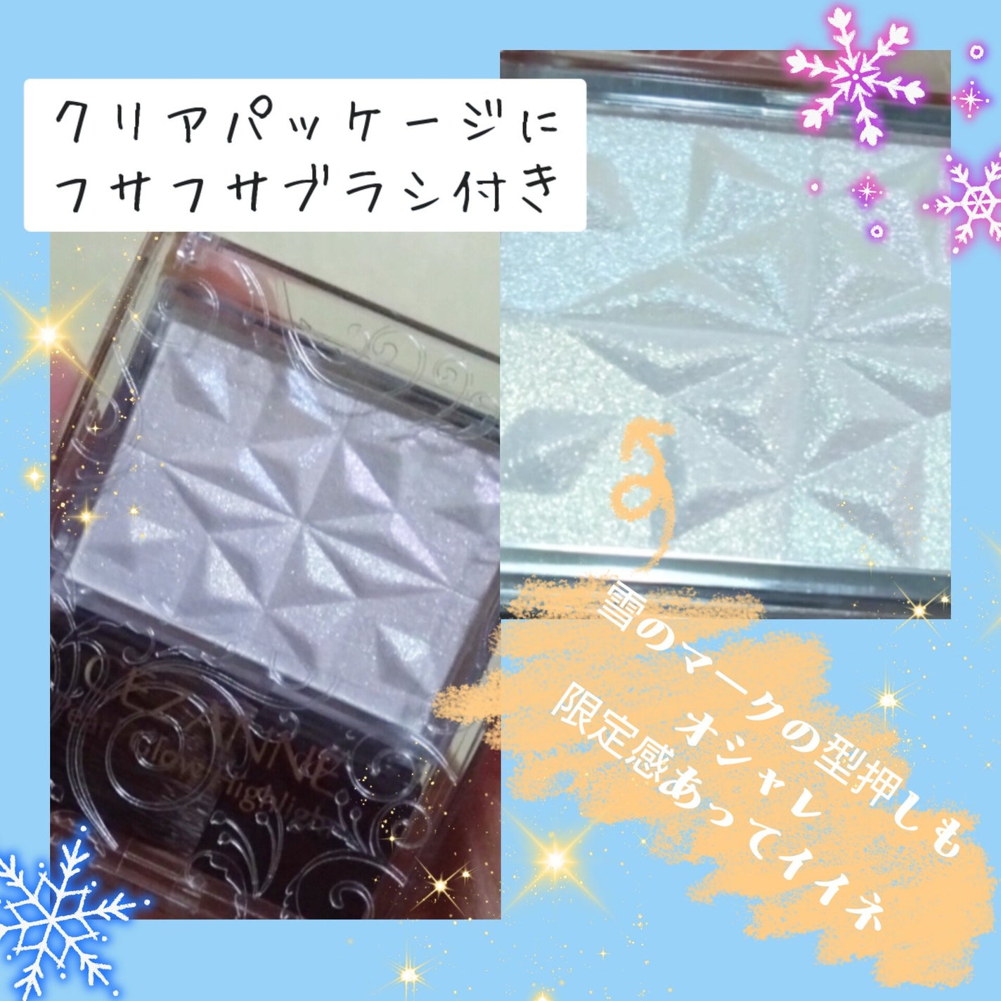 パールグロウハイライト SP3/CEZANNE/ハイライトを使ったクチコミ(2枚目)