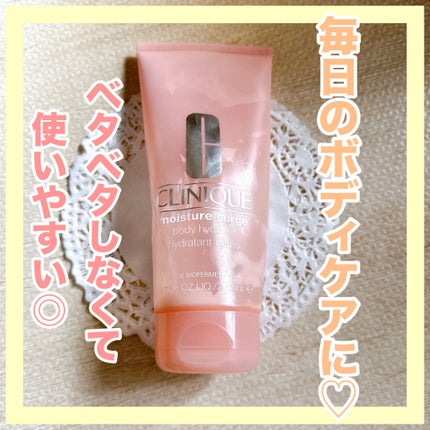 モイスチャー サージ ボディ ハイドレーター/CLINIQUE/ボディミルクを使ったクチコミ(1枚目)
