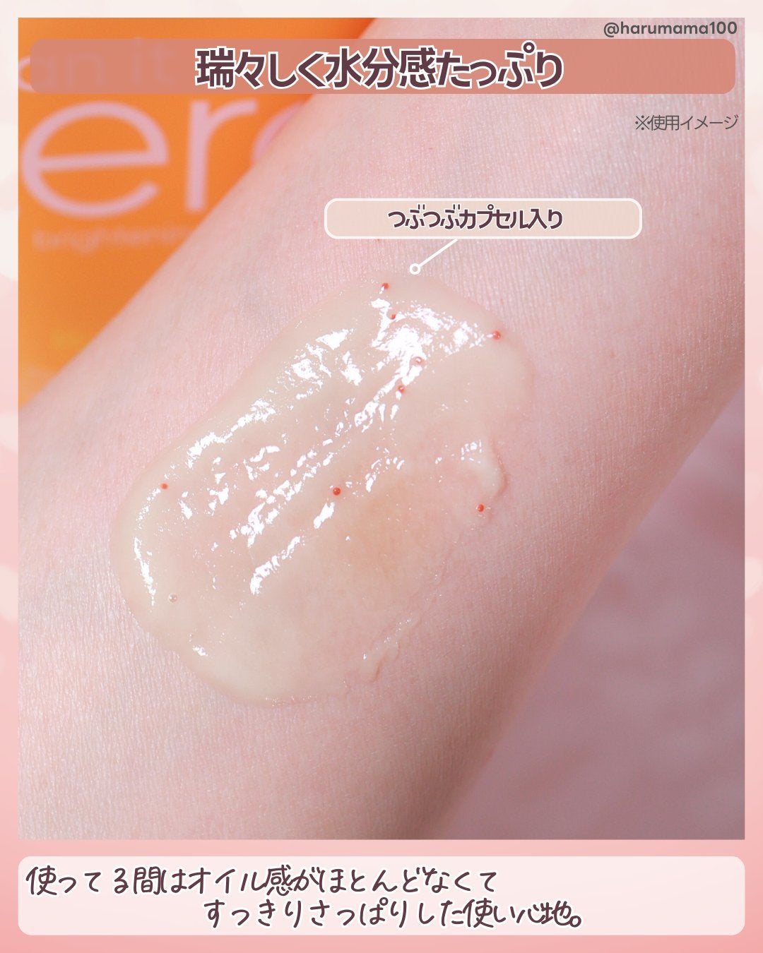 BPジェル/BANILA CO/ピーリングを使ったクチコミ(3枚目)