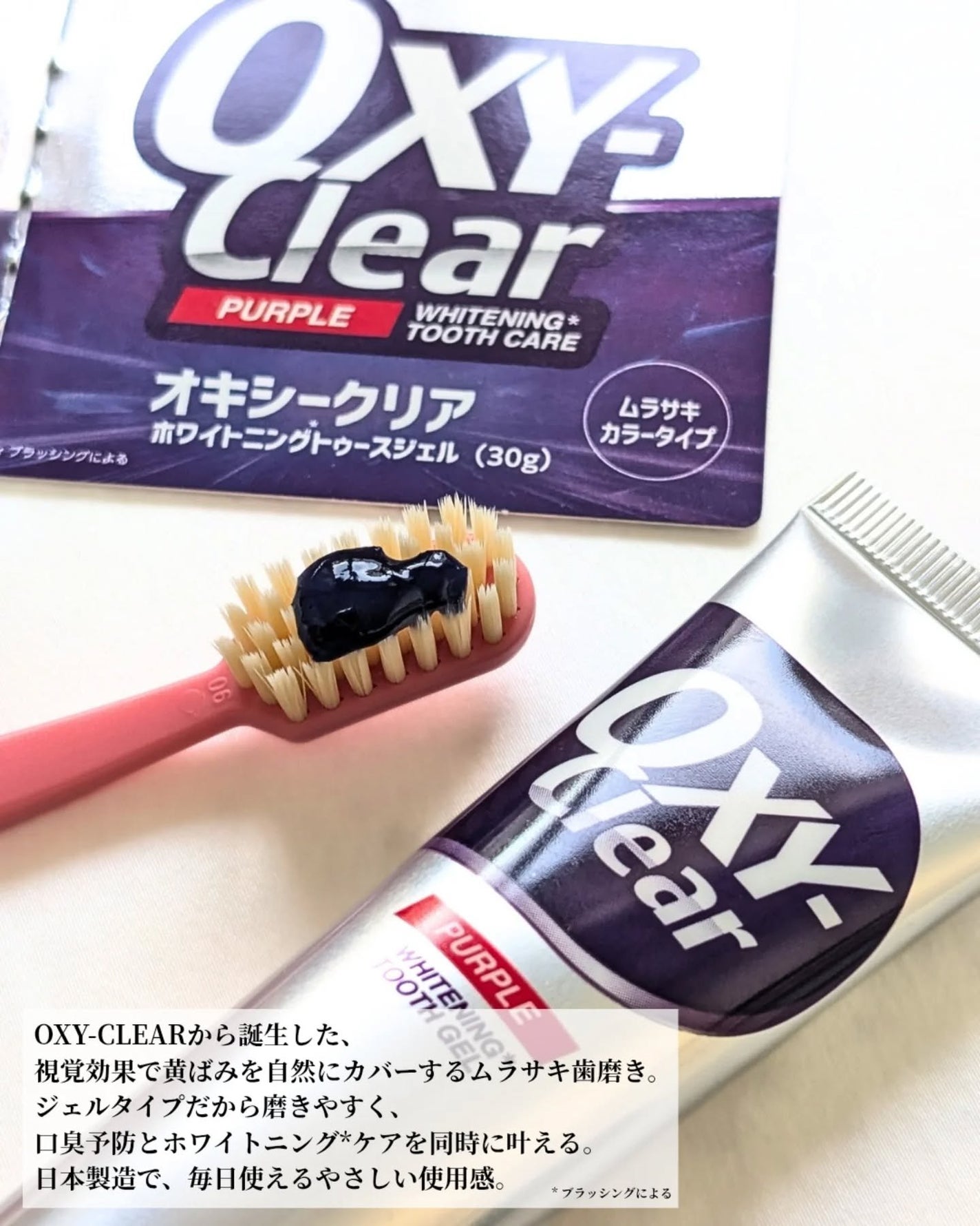 ありちゃん@フォロバ100🤍 on LIPS 「\“紫のチカラ”で黄ばみ悩みにアプローチ🪄💜/【OXY-CLE..」(4枚目)