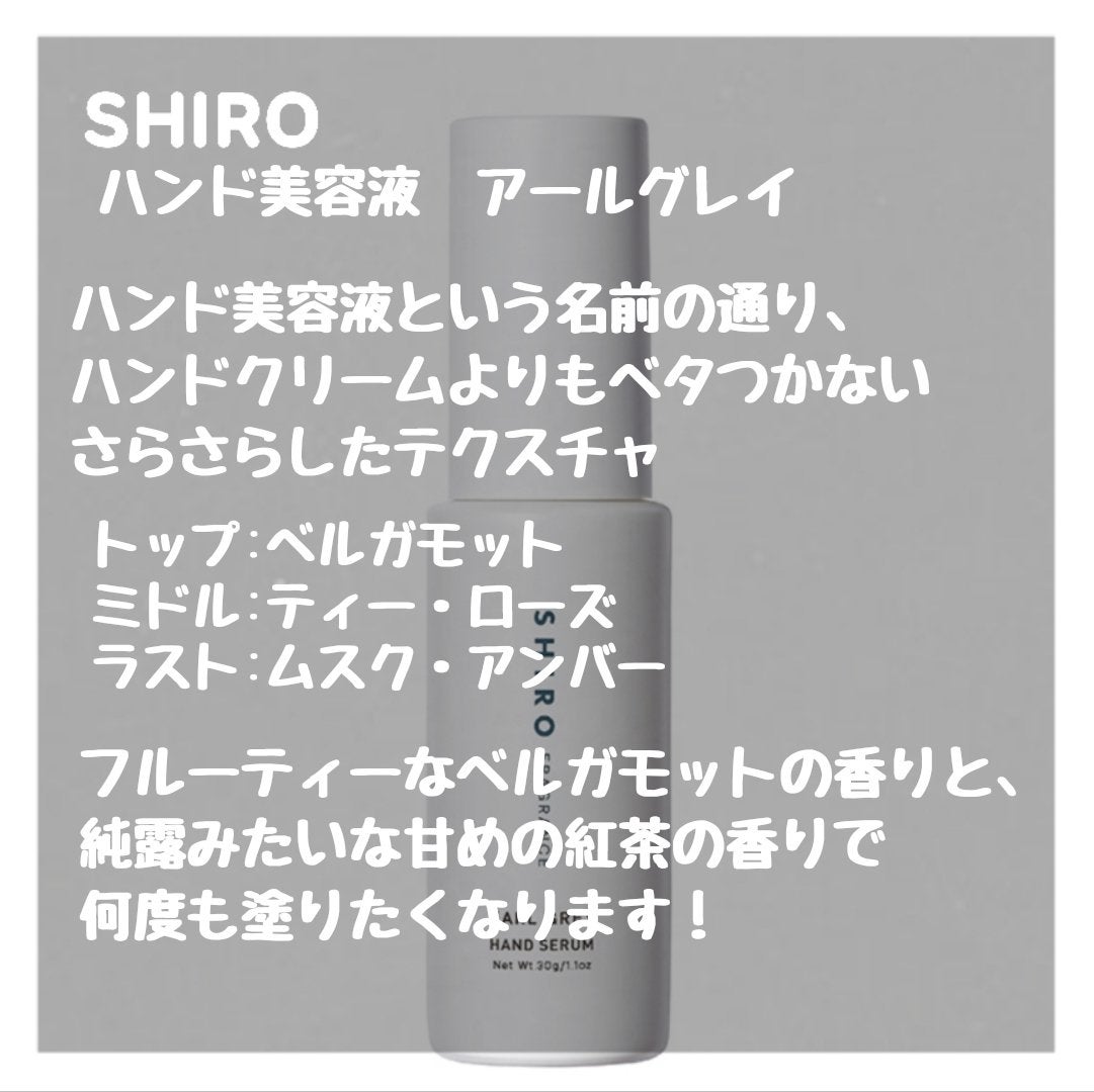 アールグレイ ハンド美容液/SHIRO/ハンドクリームを使ったクチコミ(2枚目)