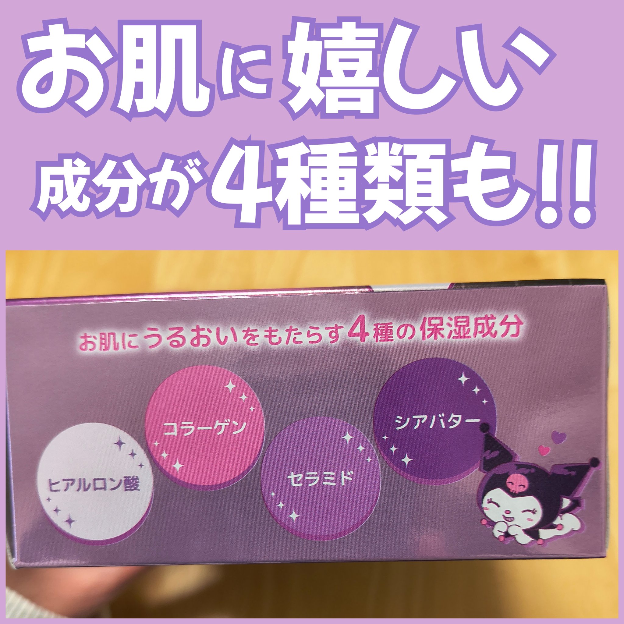 温泡 温泡　お風呂クロミ化計画 １２錠 アース製薬 (医薬部外品)のクチコミ「💜温泡　お風呂クロミ化計画 １２錠 アース製薬💜

ココカラファインにて購入︎⸜❤︎⸝‍
ロー.....」（2枚目）