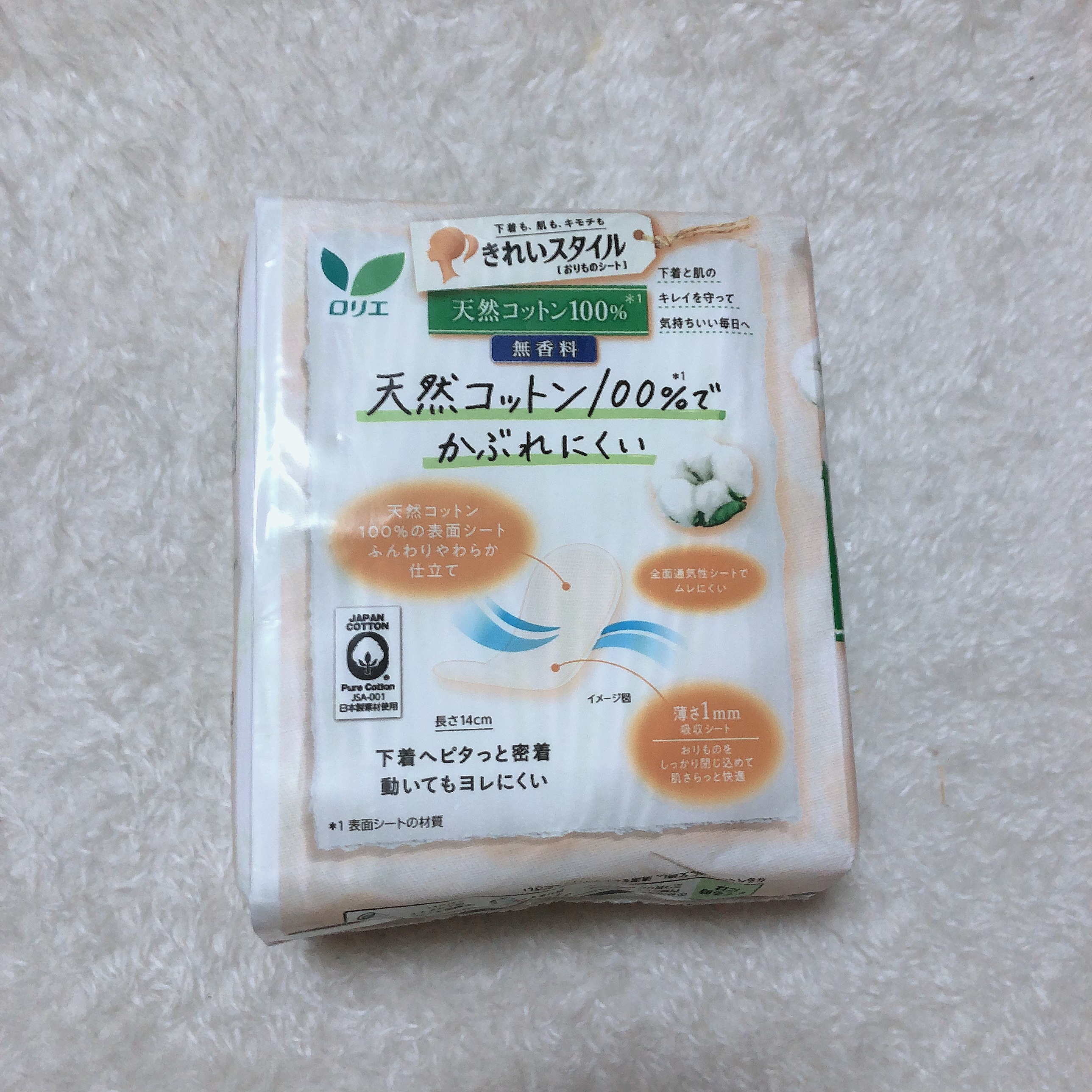 きれいスタイル 天然コットン100% 54コ入/ロリエ/おりものシートを使ったクチコミ（2枚目）