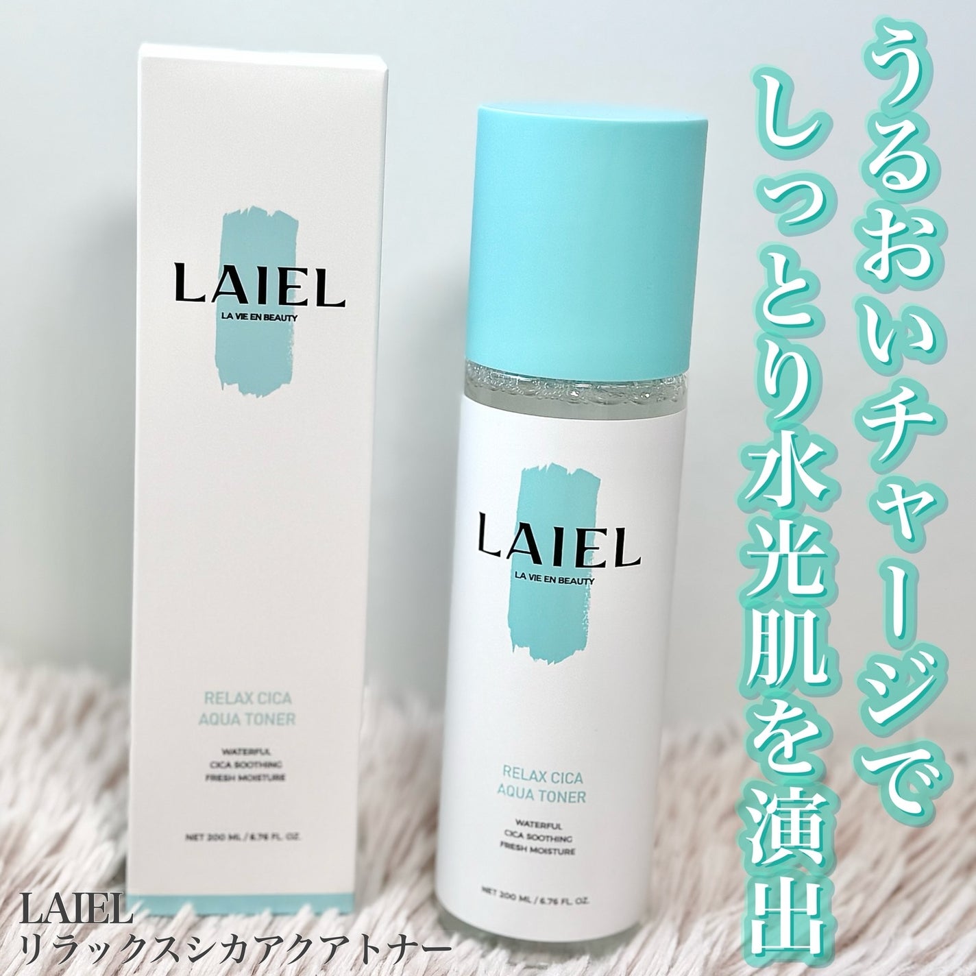 リラックス シカ アクア トナー/LAIEL/化粧水を使ったクチコミ(1枚目)