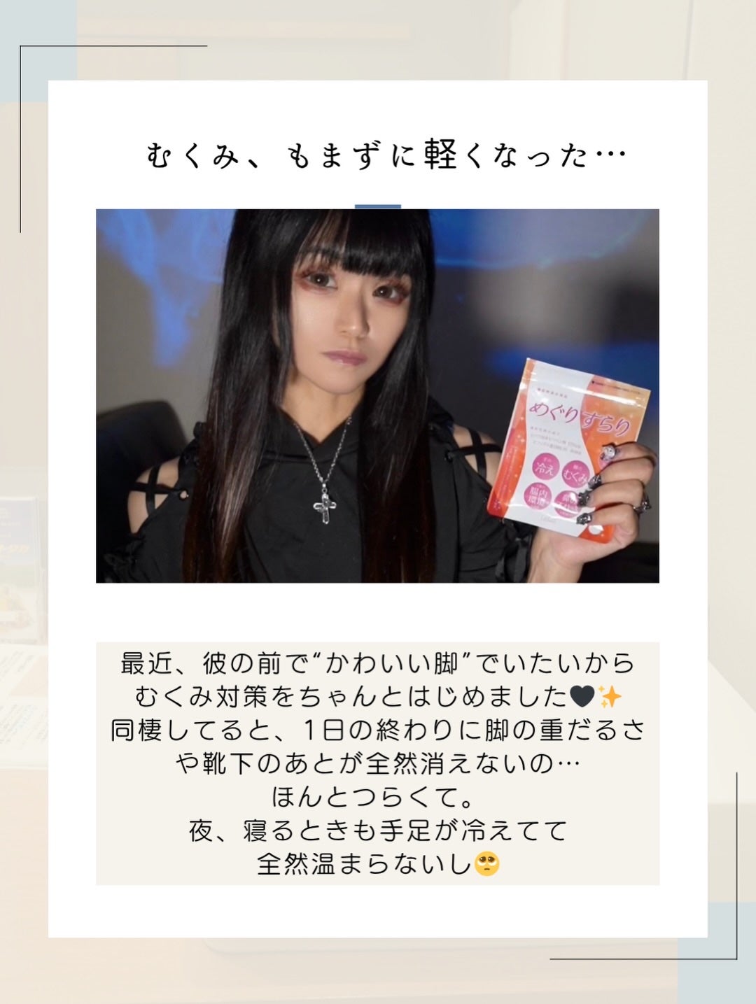 めぐりすらり/河野メリクロン/健康サプリメントを使ったクチコミ(3枚目)