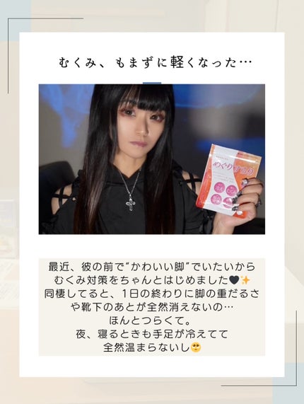 めぐりすらり/河野メリクロン/健康サプリメントを使ったクチコミ(3枚目)