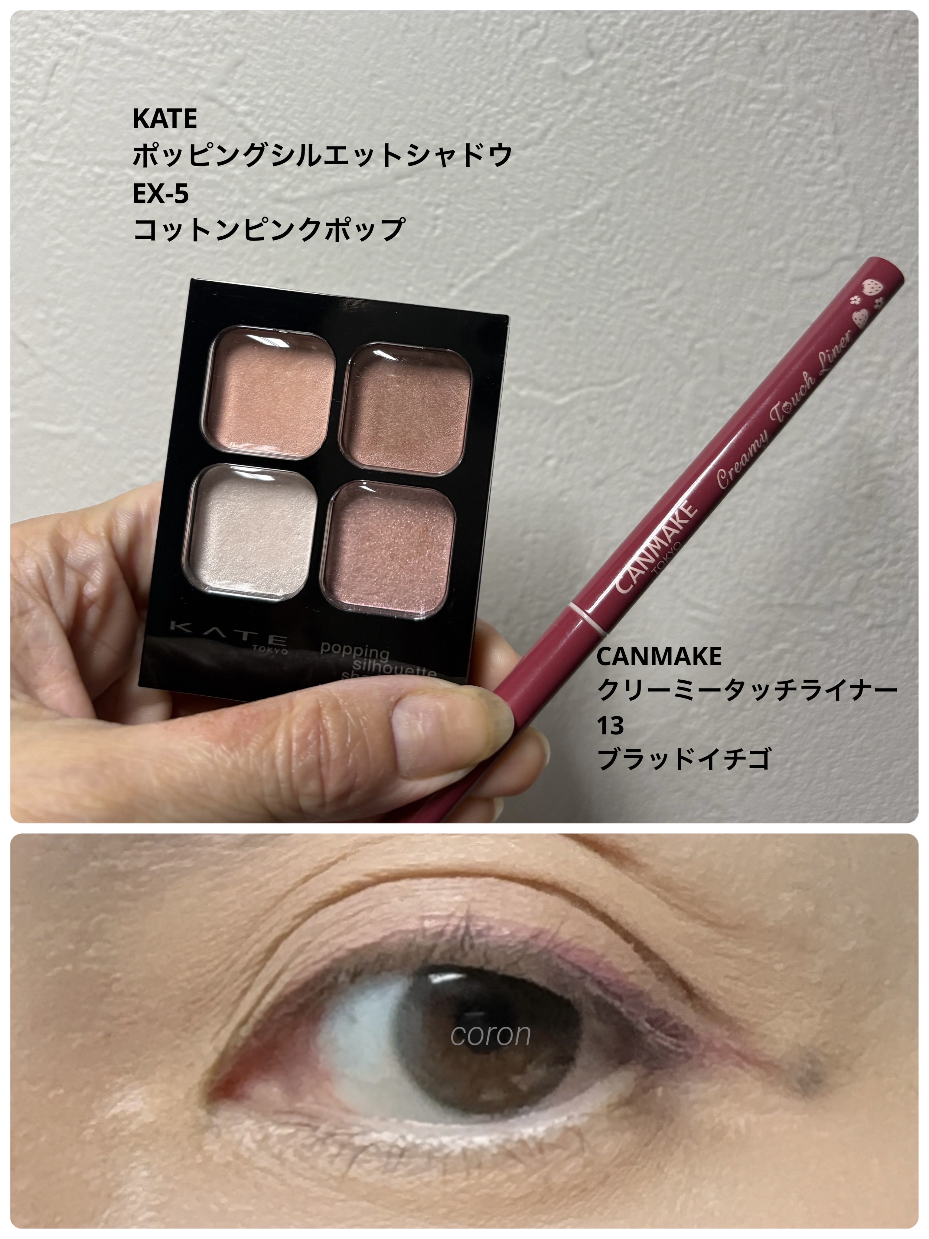 クリーミータッチライナー/キャンメイク/ジェルアイライナーを使ったクチコミ（1枚目）