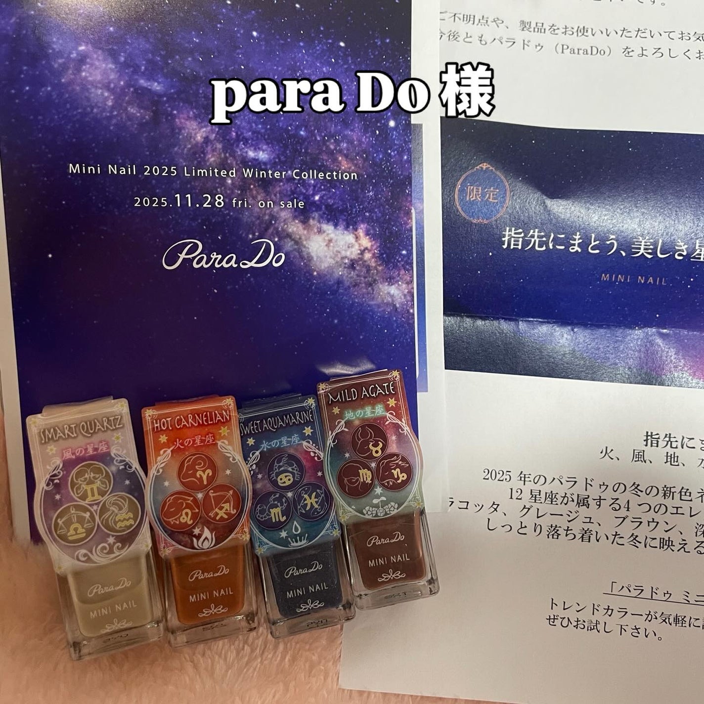 ミニネイル/パラドゥ/マニキュアを使ったクチコミ(1枚目)