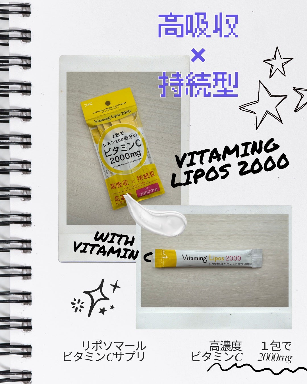 バイタミングリポス2000/Vitaming/健康サプリメントを使ったクチコミ(1枚目)