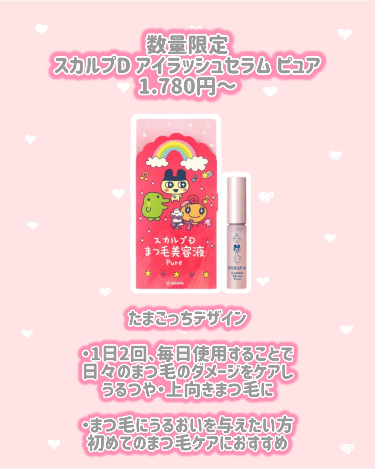 スカルプD アイラッシュセラム プレミアム/アンファー(スカルプD)/まつげ美容液を使ったクチコミ(3枚目)