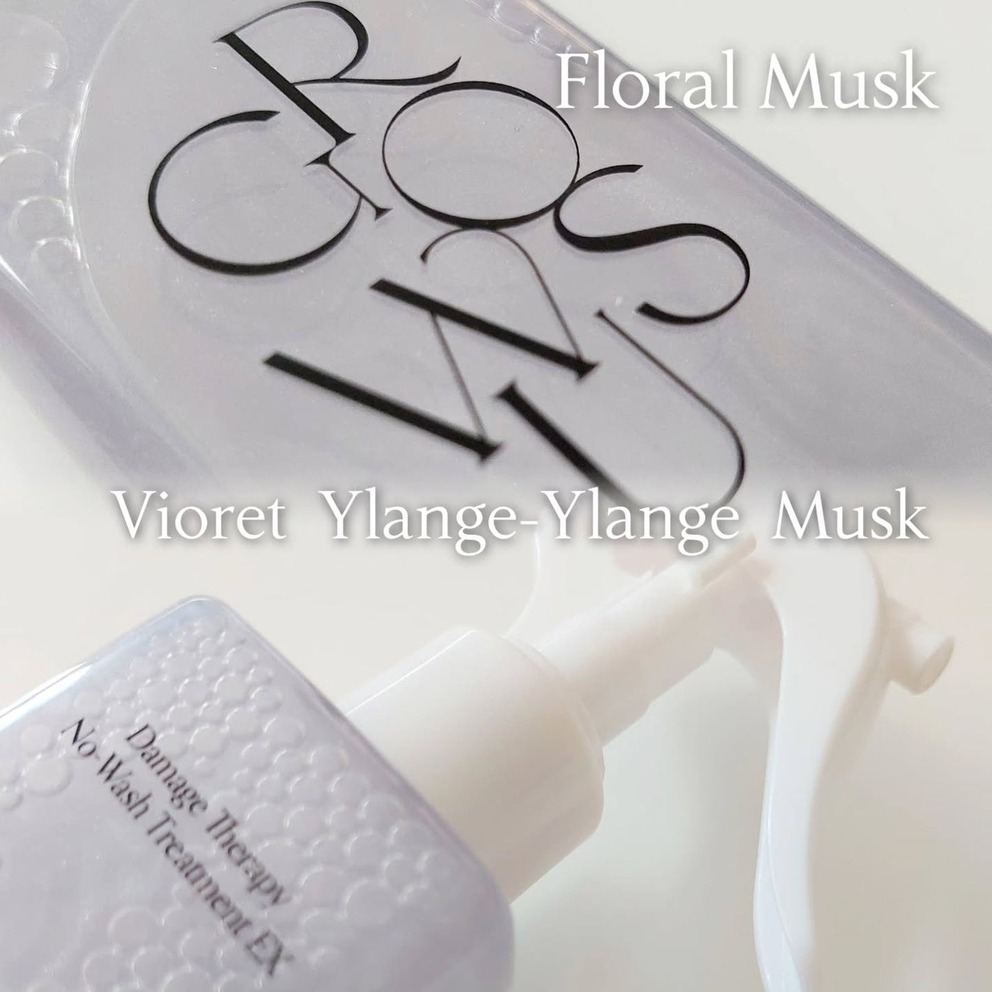 ダメージセラピーノーウォッシュトリートメントEXトゥルーミー (ムスクの香り)/GROWUS/ヘアミストを使ったクチコミ(2枚目)