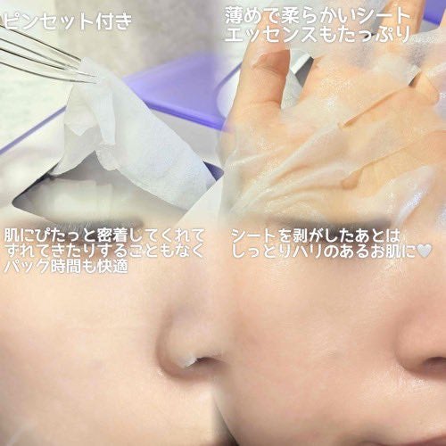 PDRN リフティングマスク/MEDIHEAL/シートマスク・パックを使ったクチコミ(4枚目)