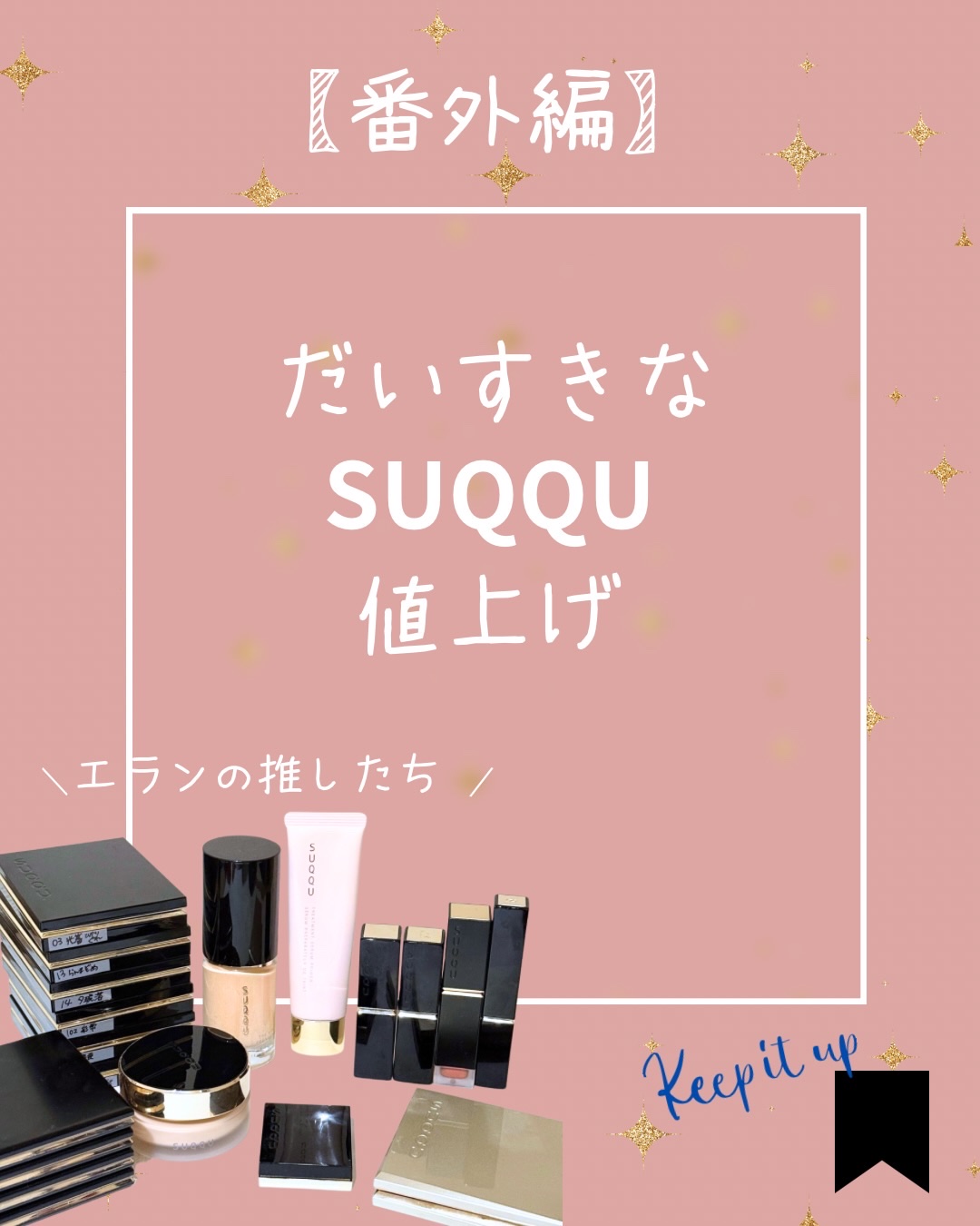 シグニチャー カラー アイズ/SUQQU/アイシャドウパレットを使ったクチコミ（1枚目）