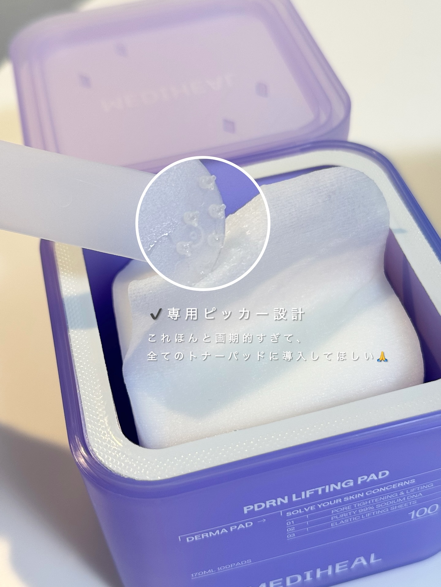 マデカソサイド ブレミッシュパッド/MEDIHEAL/トナーパッドを使ったクチコミ（3枚目）