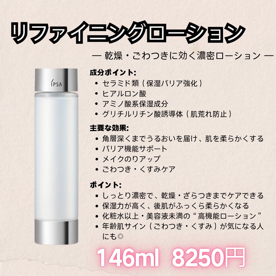 クリアアップローション 2 e/IPSA/化粧水を使ったクチコミ（3枚目）