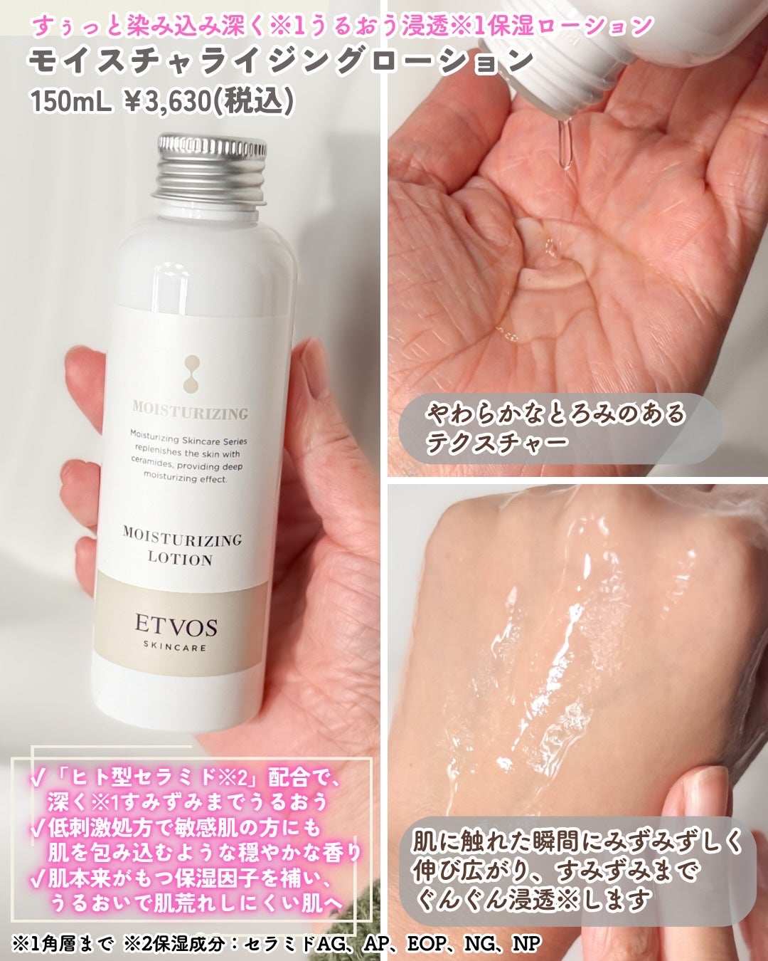 アルティモイストコアコンセントレート/エトヴォス/美容液を使ったクチコミ(5枚目)