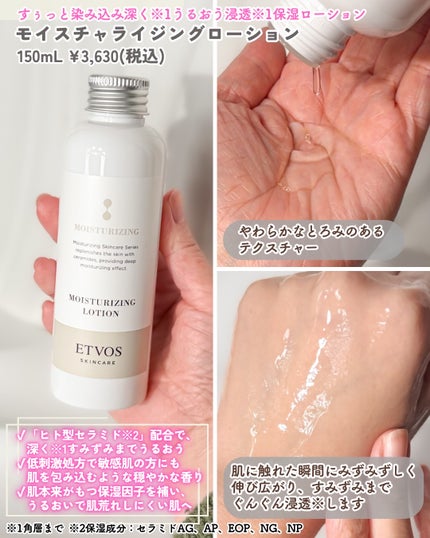 アルティモイストコアコンセントレート/エトヴォス/美容液を使ったクチコミ(5枚目)