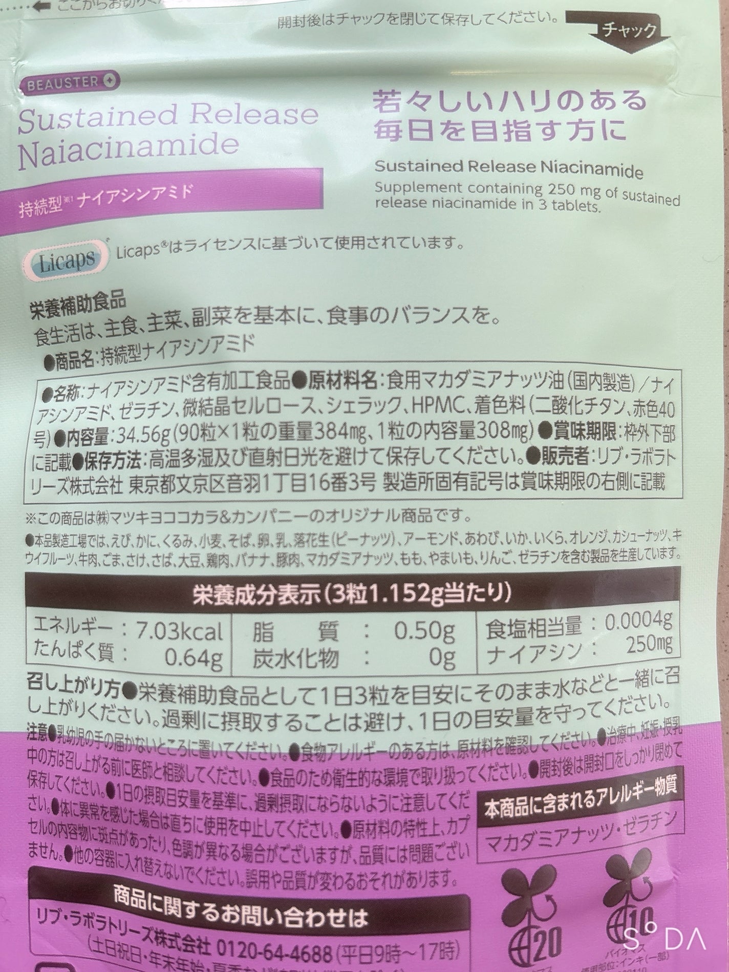 ãã¥ãŒã¹ã¿ãŒ æç¶åãã€ã¢ã·ã³ã¢ãã/matsukiyo LAB/çŸå®¹ãµããªã¡ã³ãã䜿ã£ãã¯ãã³ãïŒ2æç®ïŒ