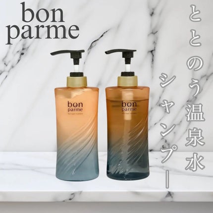 ボンリペア シャンプー/トリートメント/bonparme/シャンプー・コンディショナーを使ったクチコミ(1枚目)