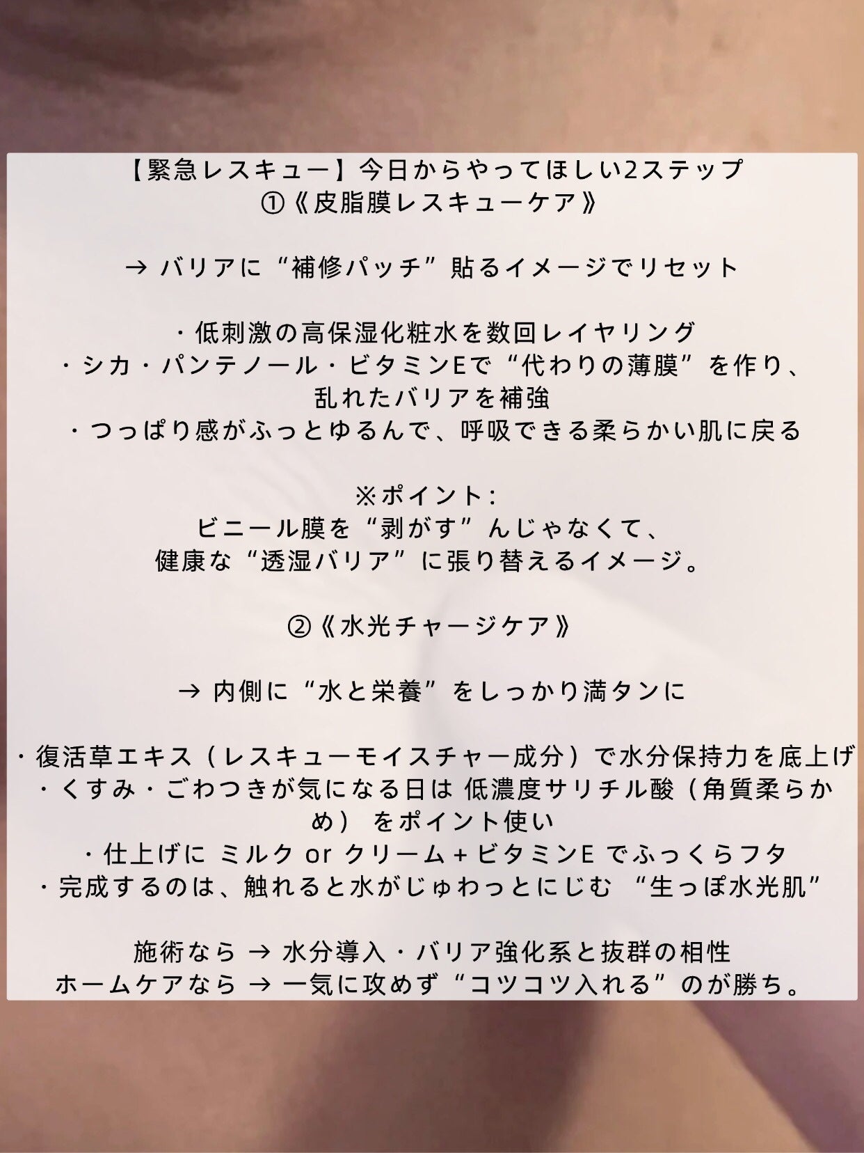 アネトス バランシング トリートメントクリーム/Anetos/フェイスクリームを使ったクチコミ(4枚目)