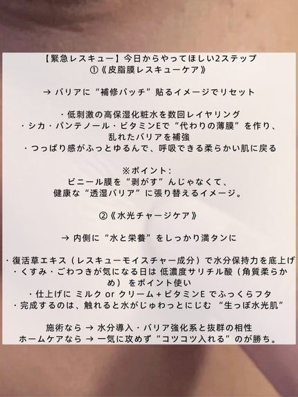 アネトス バランシング トリートメントクリーム/Anetos/フェイスクリームを使ったクチコミ(4枚目)