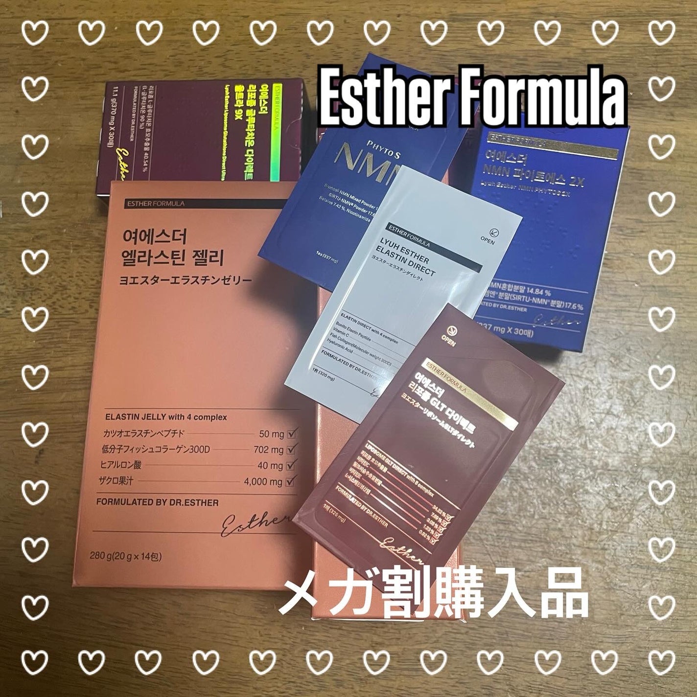 ヨエスターエラスチンオリジナル7X/ESTHER FORMULA/美容サプリメントを使ったクチコミ(1枚目)