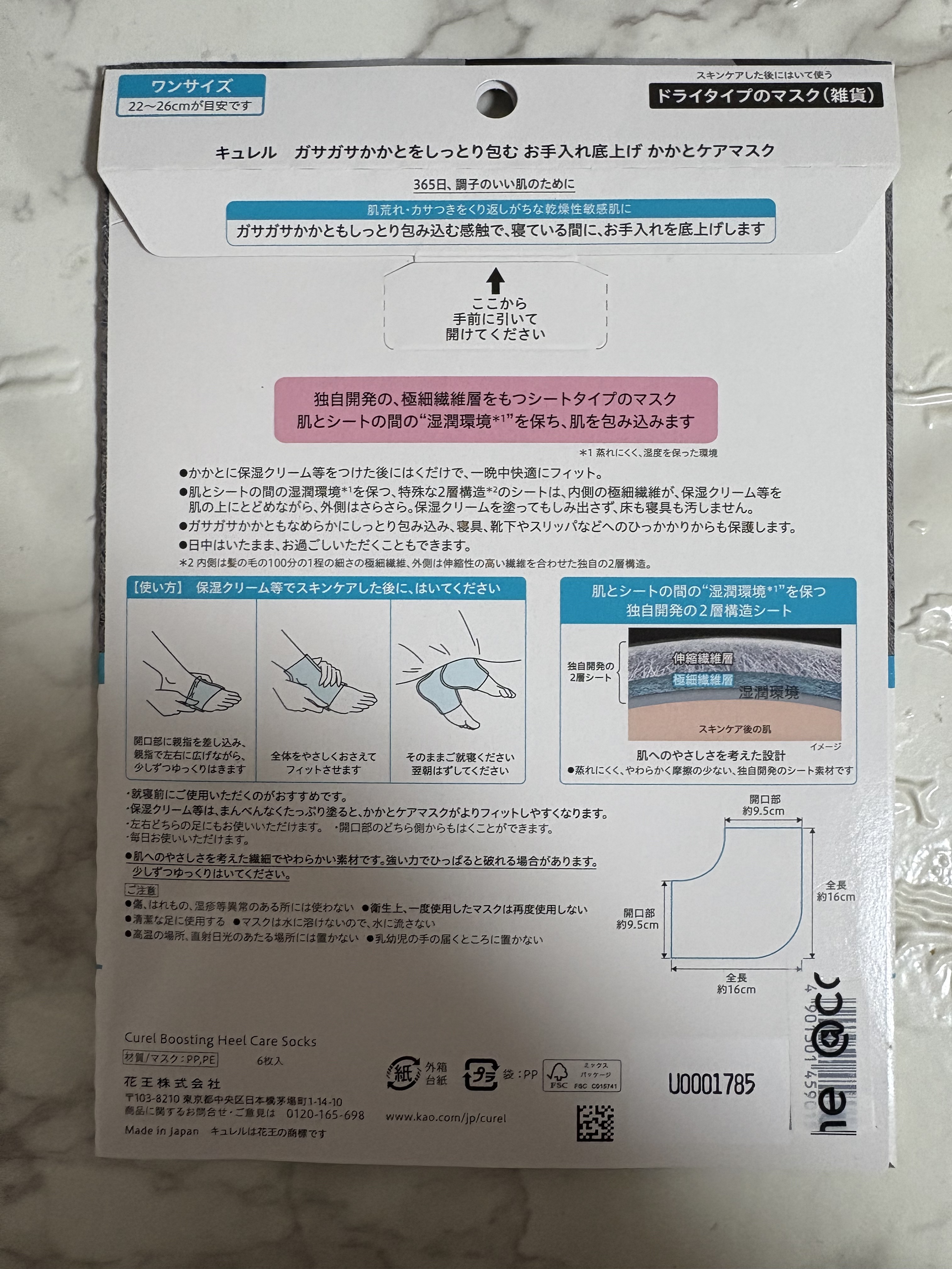 ガサガサかかとをしっとり包む お手入れ底上げ かかとケアマスク/キュレル/レッグ・フットケアを使ったクチコミ（2枚目）