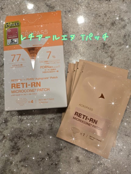 レチアールエヌ スリムパッチ/ACROPASS/シートマスク・パックを使ったクチコミ(2枚目)